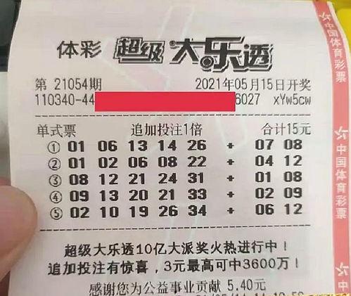 体彩开奖结果19119,惊喜连连，大奖花落谁家？
