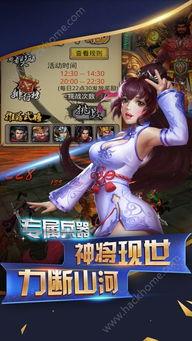 三国风云3d,再现烽火连天的传奇岁月