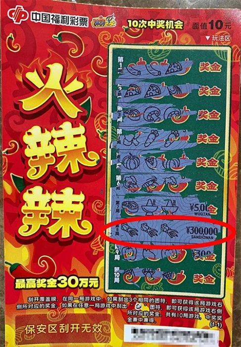 刮刮乐幸运星座中奖图,刮刮乐中奖图背后的星座奥秘