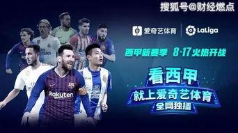 2019西甲篮球直播,精彩瞬间回顾