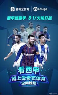 2019西甲篮球直播,精彩瞬间回顾