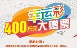 河南省福利彩票幸运彩,福彩盛宴中的幸运传奇
