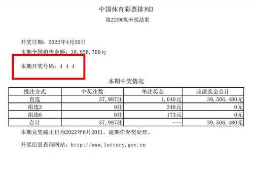 排三开奖结果…,数字背后的奥秘