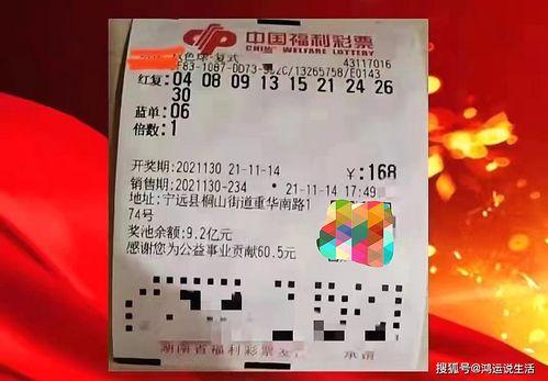 体彩开奖结果18014,惊喜连连，大奖花落谁家？